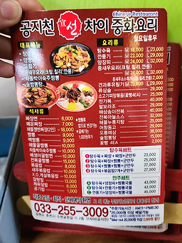 Seonchai 5