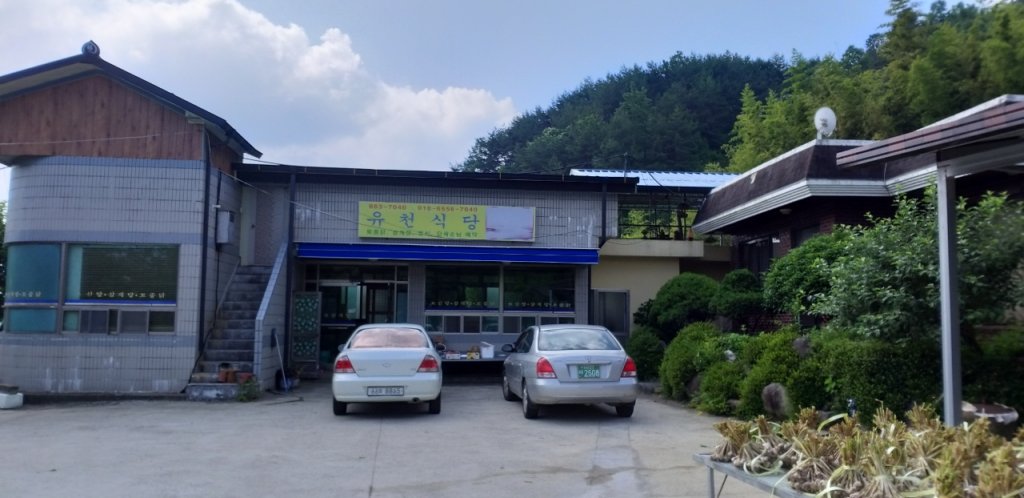 Yucheonsikdang (유천식당) 2