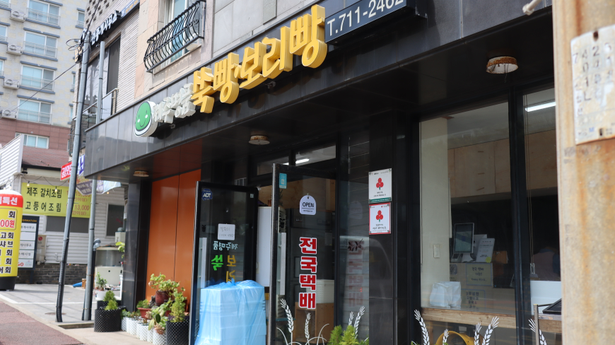 제주명품쑥보리빵 사진 6