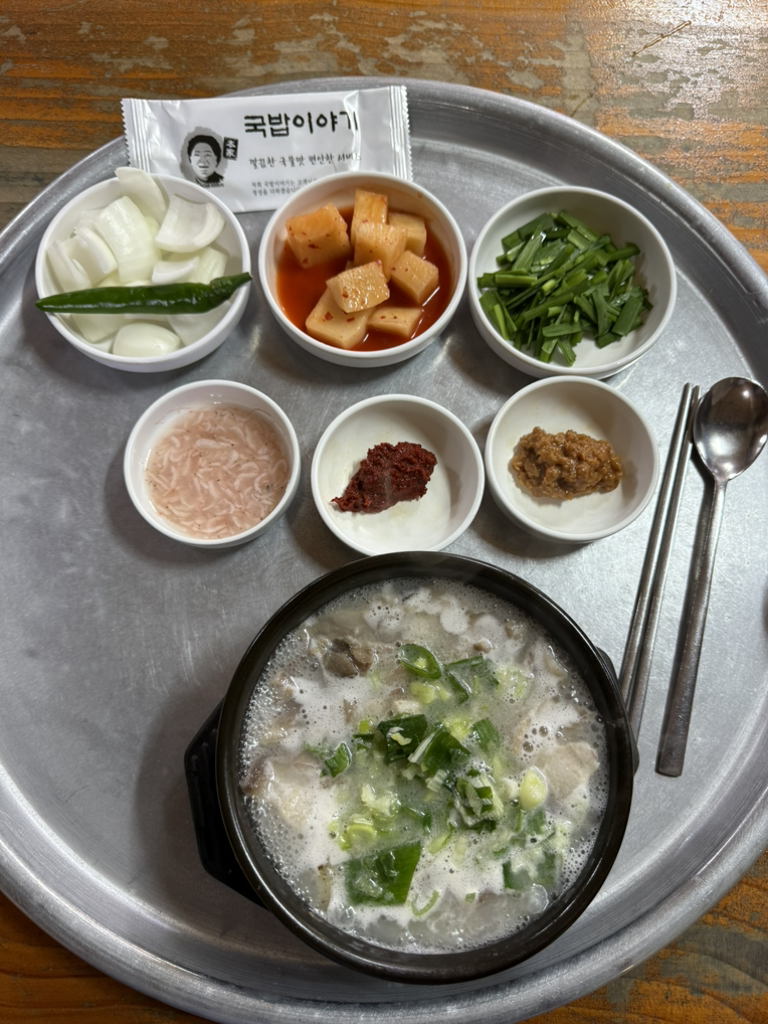 국밥이야기 3