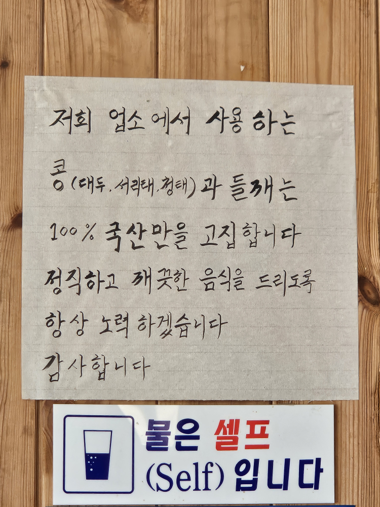 하하국수 3
