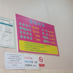 봉천식당 5