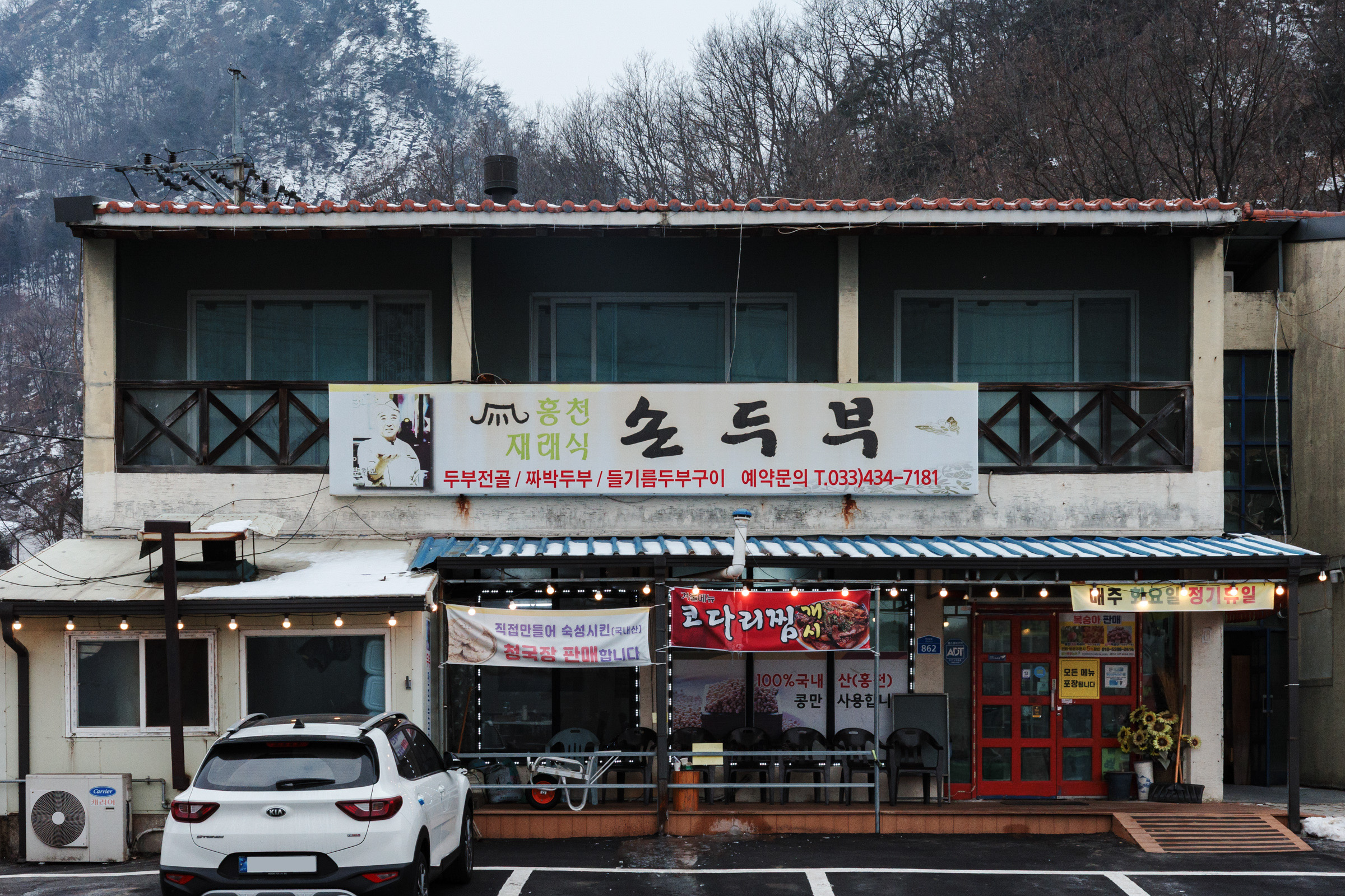 Hongcheonjaeraesiksondubu 6