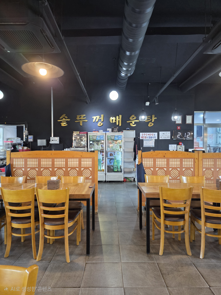 Sotttukkeongmaeuntang 3