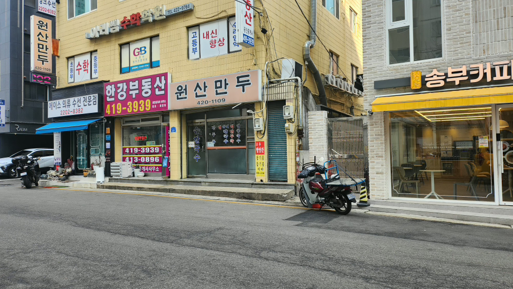 원산만두 사진 5