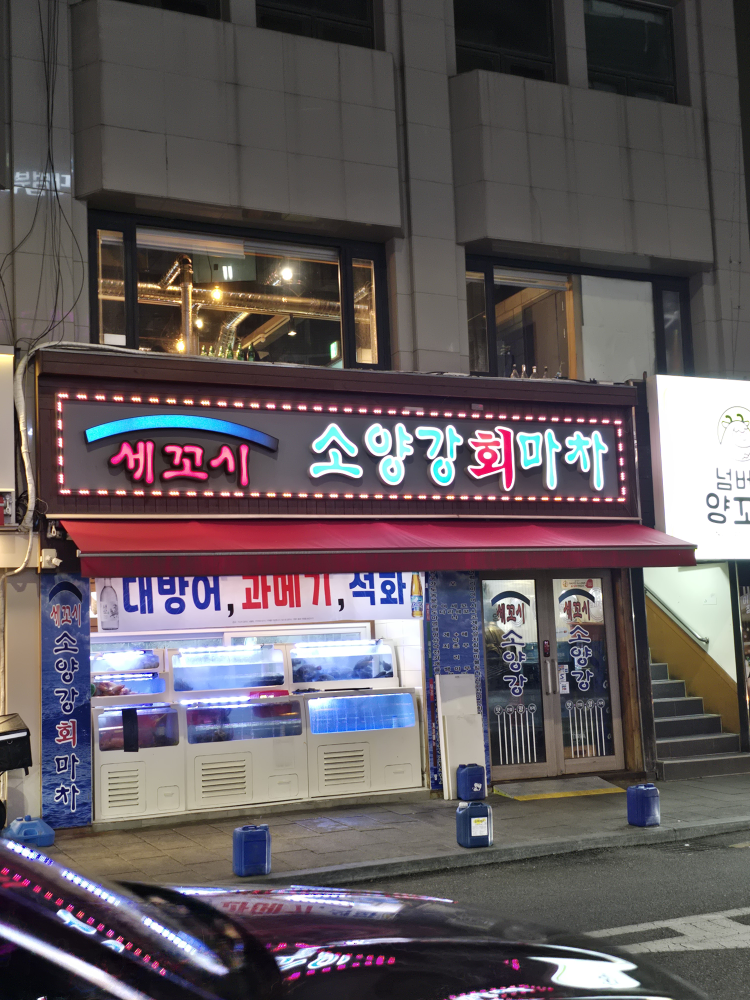소양강회마차 3