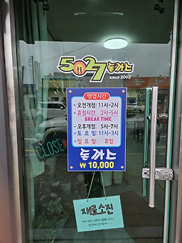 5027donkkaseu 6