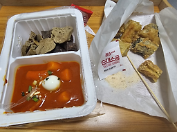 죠스떡볶이 신대방역점 사진 3