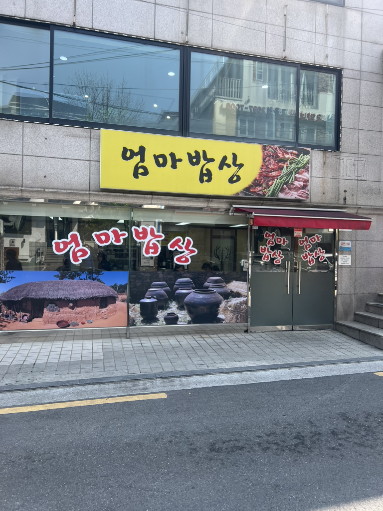 Eommabapsang (엄마밥상) 1
