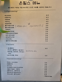 Onhwilseu 4