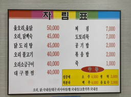 Joheunnal orisarang (좋은날 오리사랑) 3