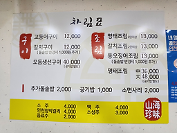 산해진미 5