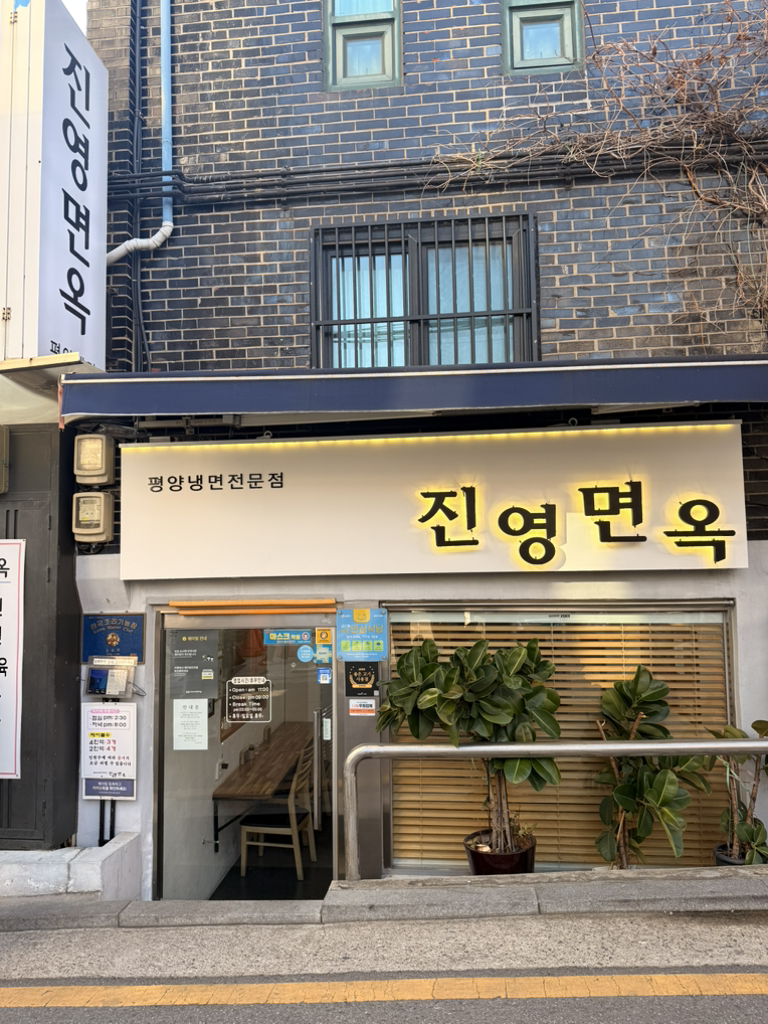 Jinyeongmyeonok 4