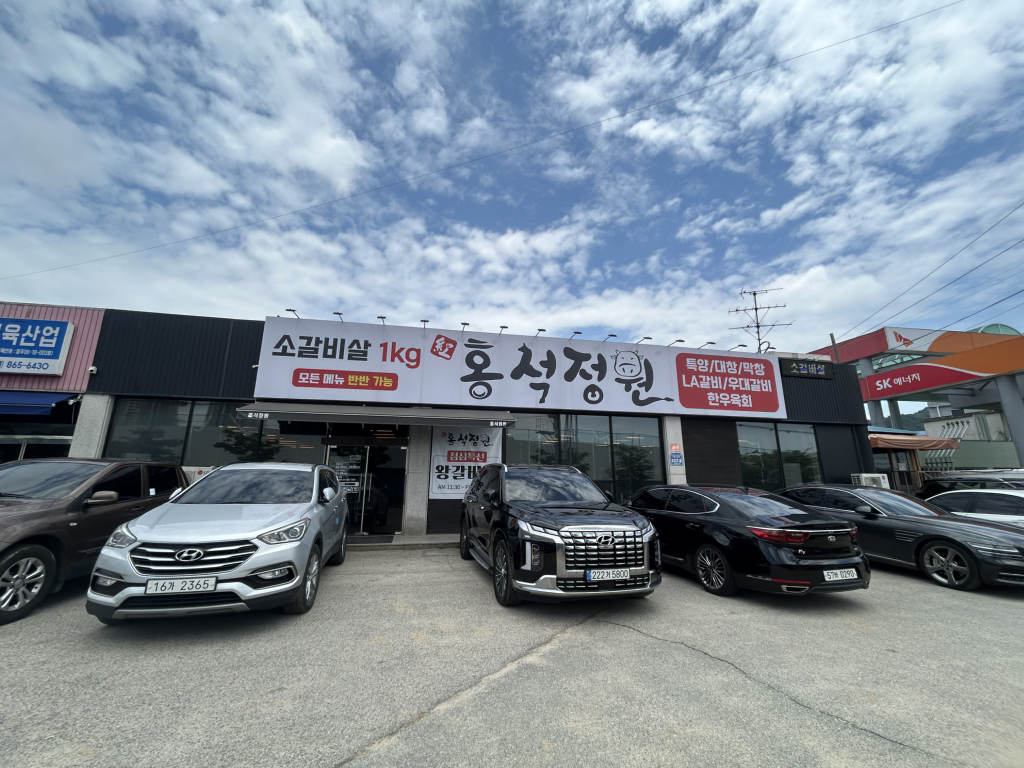 Seokjeongwon 3