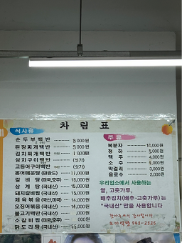 오미식당 1