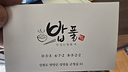 밥풀 5