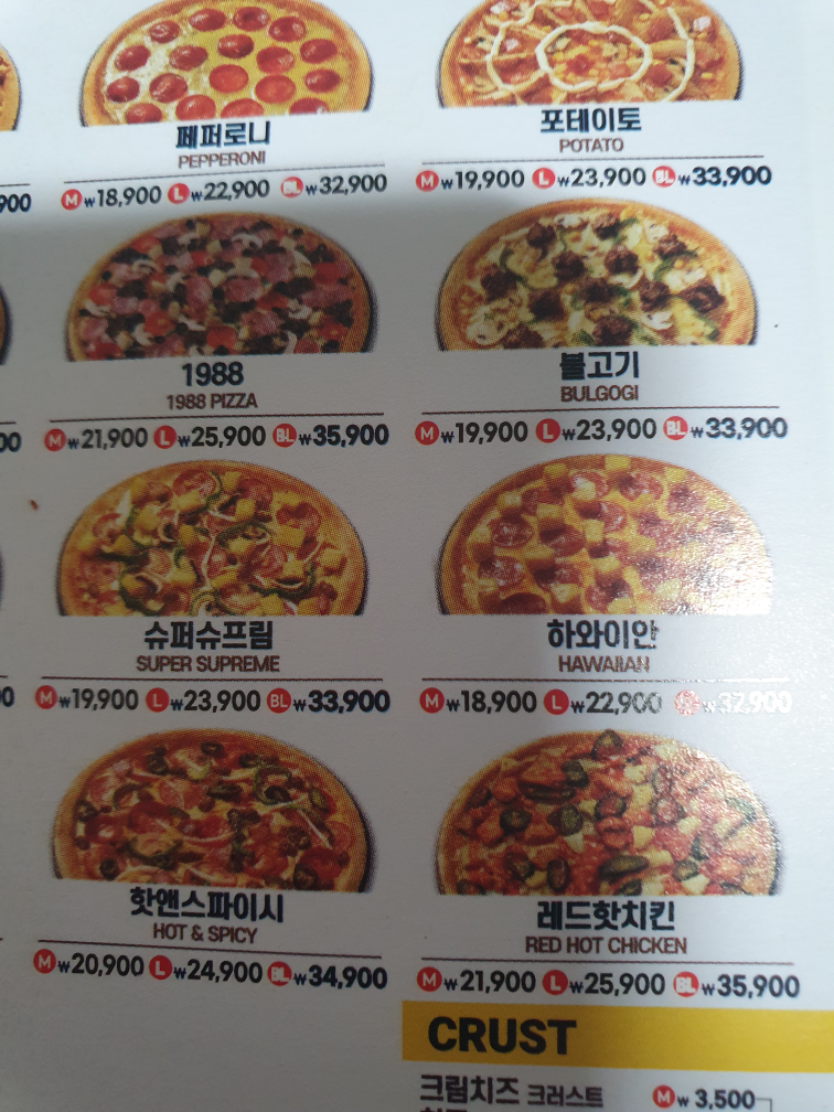 피자헤븐 종로성대점 사진 3