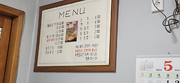 마리민물매운탕 1