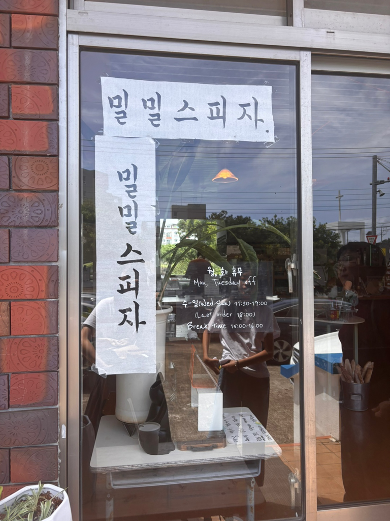 밀밀스 사진 6