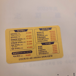 성원정닭한마리 2