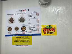 유리네벌교꼬막정식 3