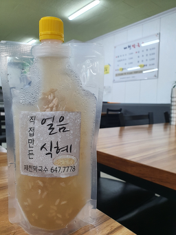 Jecheonmakguksu 6