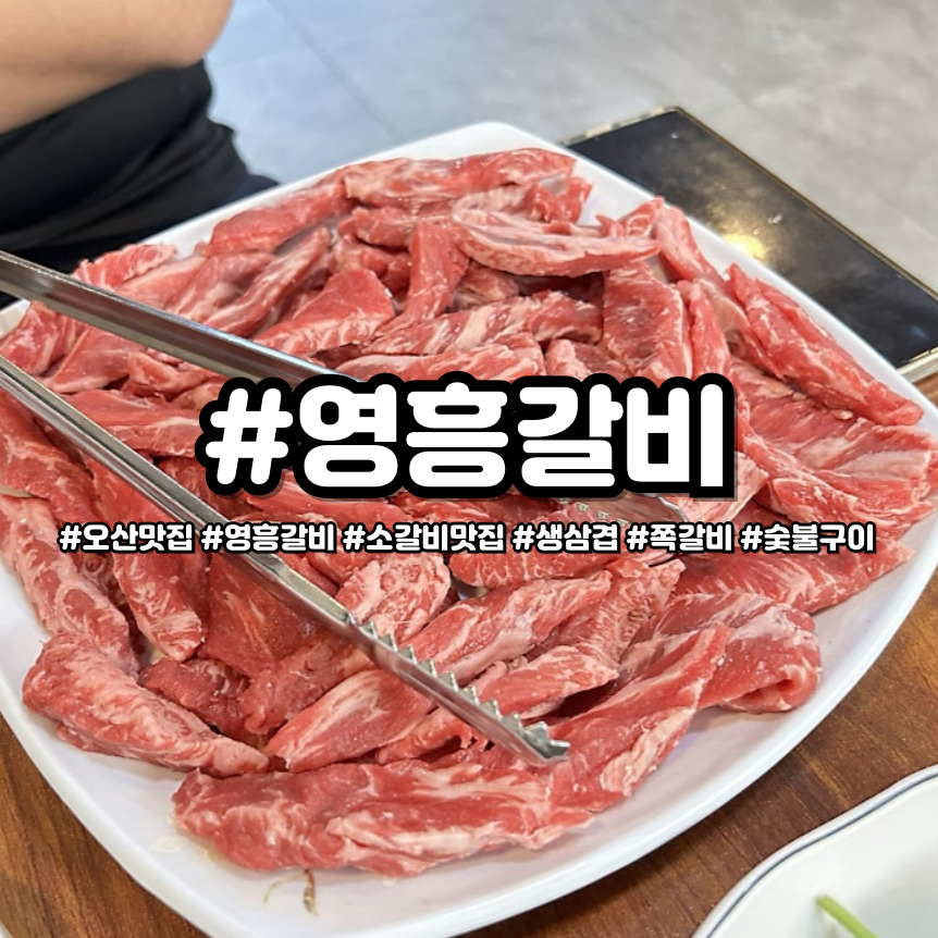 Yeongheung 6