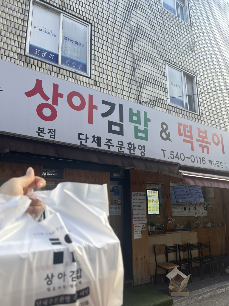 상아김밥 잠원본점 대표 사진