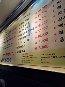 단이네벌교꼬막 6