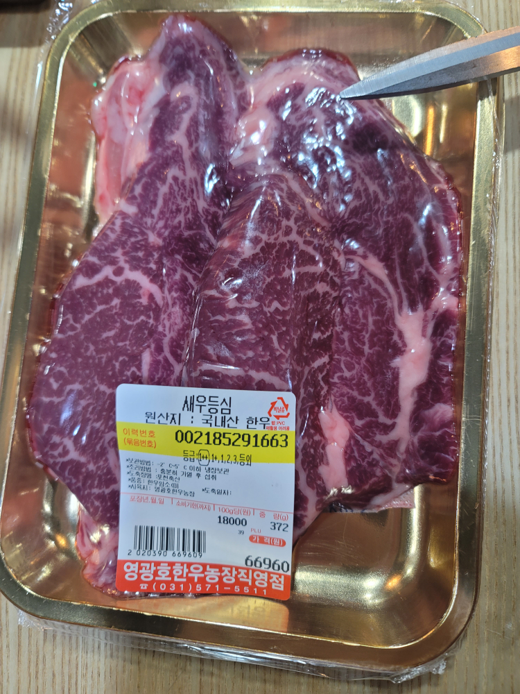 영광호한우농장직영식당 3