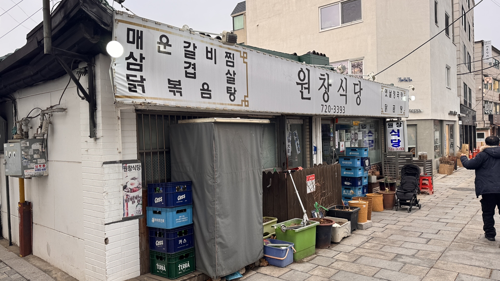원창식당 사진 6