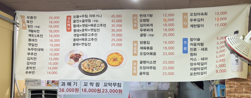 빈대떡신사 사진 3