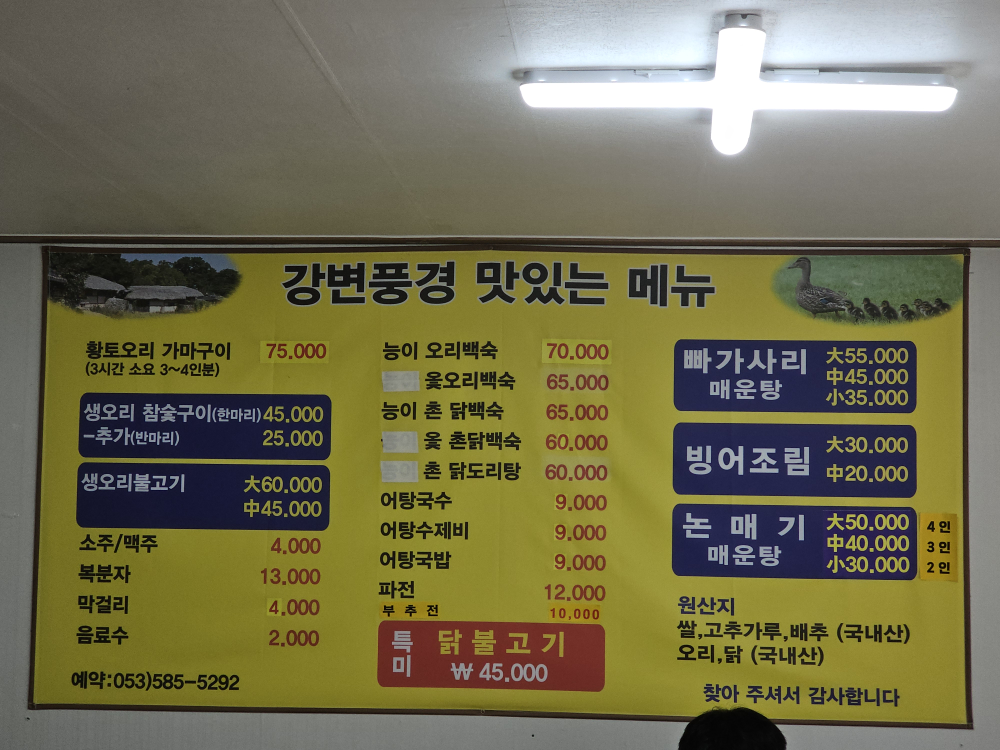 Gangbyeonpunggyeong (강변풍경) 1