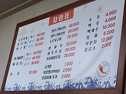 정라횟집 5