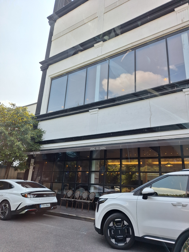 박기태명장의 장수당 1