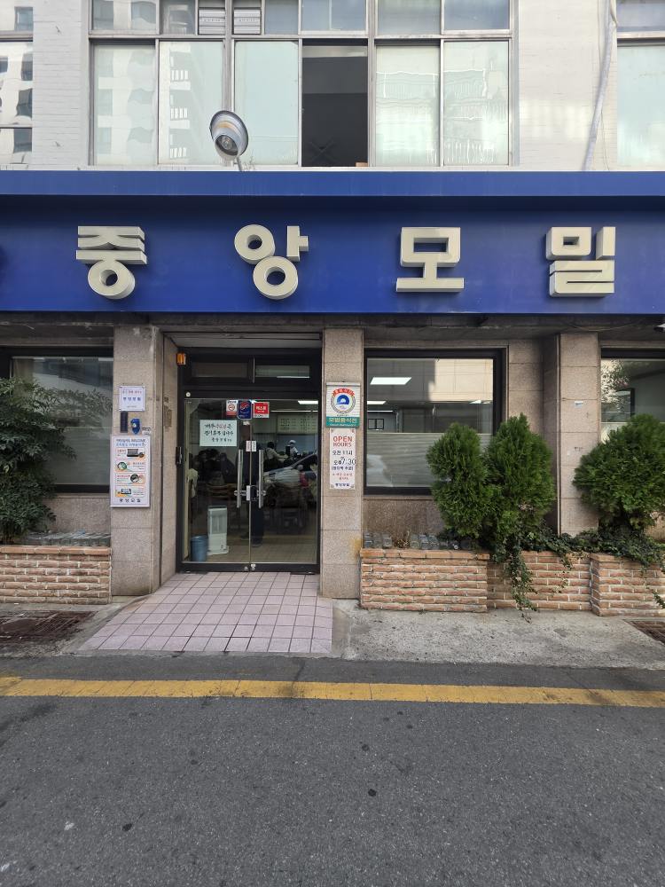 Jungangmomiludong (중앙모밀우동) 2