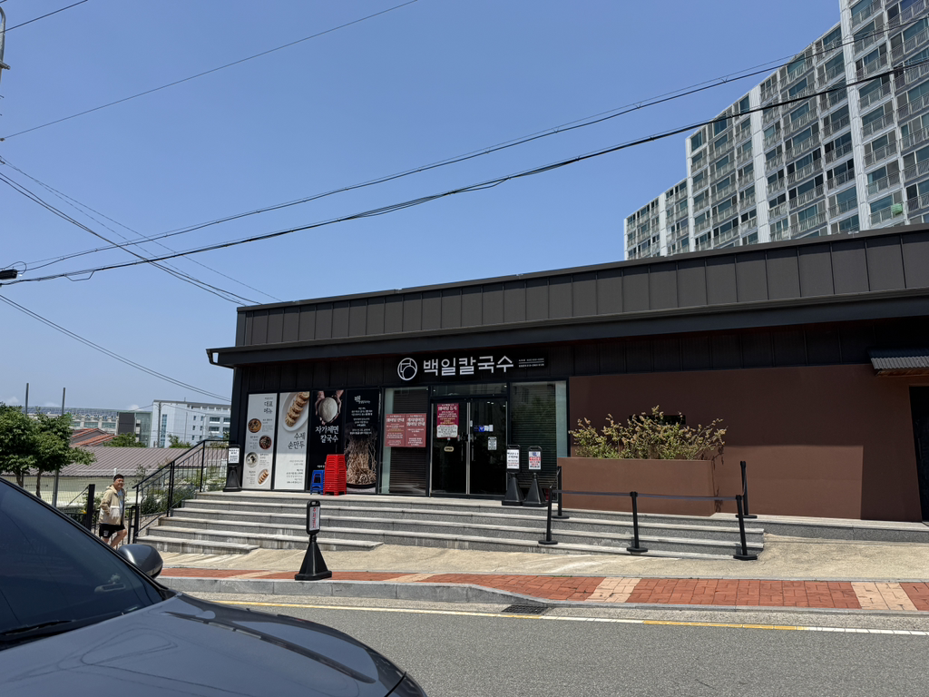백일칼국수 속초점 3