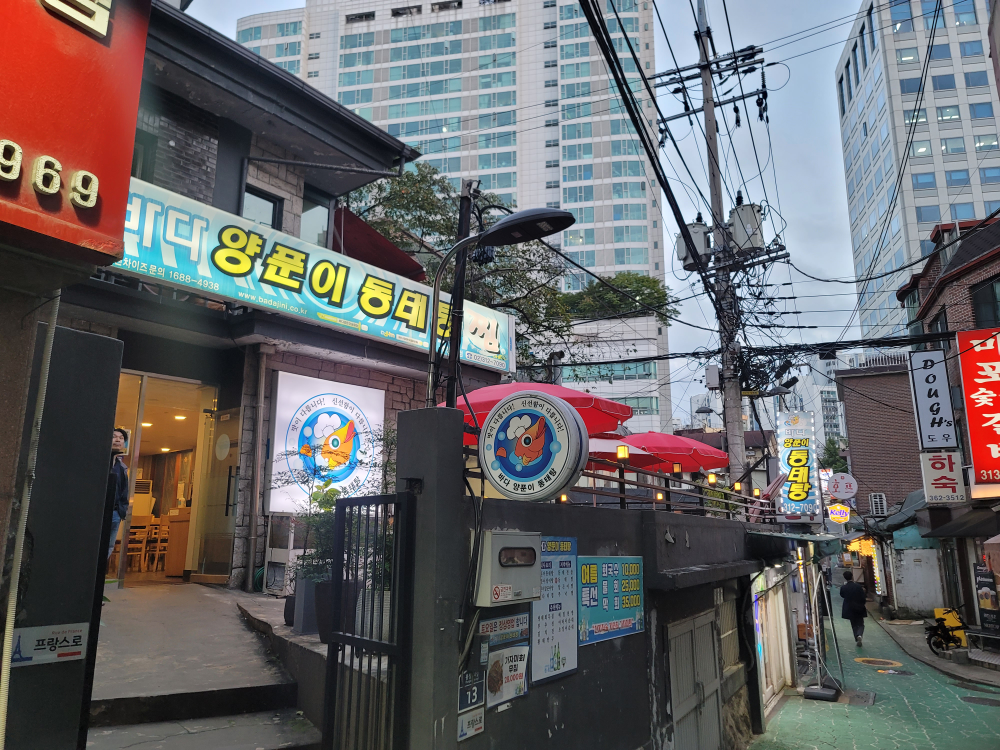 바다양푼이동태탕 충정로역점 대표 사진