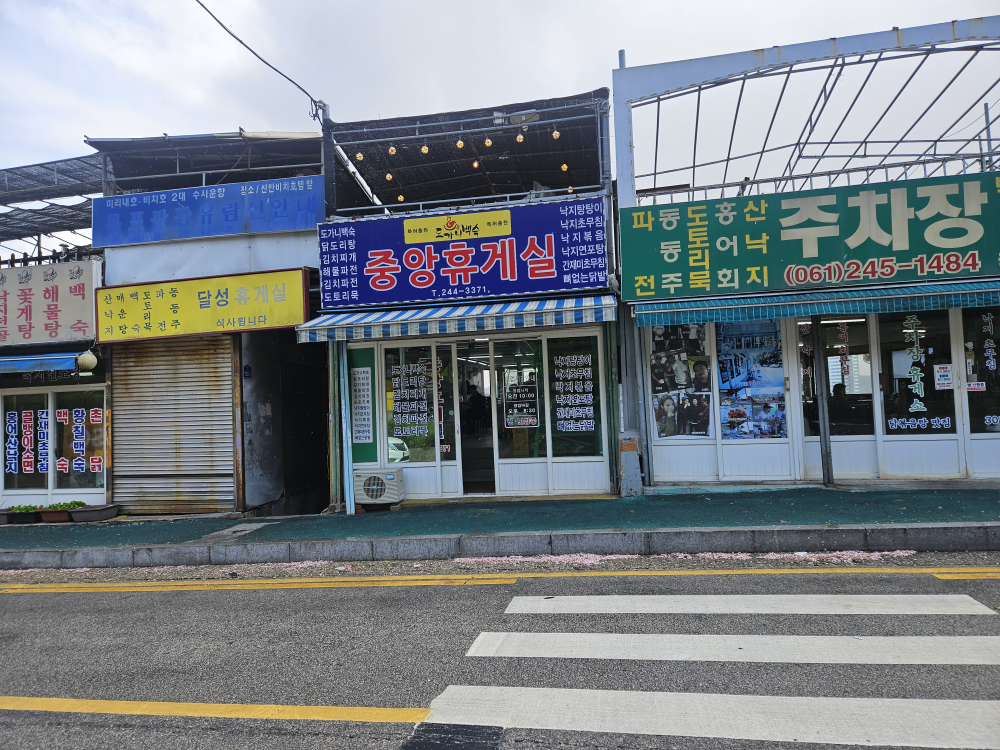 Junganghyugesil (중앙휴게실) 1