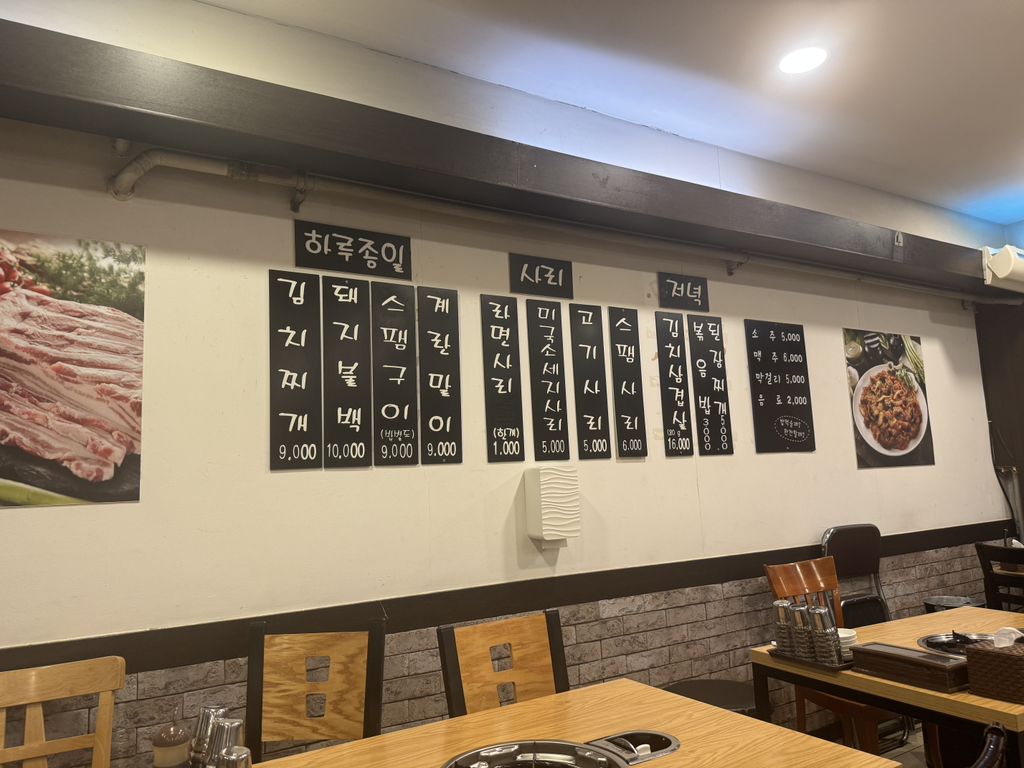 행복한김치찌개 6