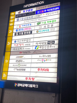 Dabanggyeongbokgung (다방경복궁) 3