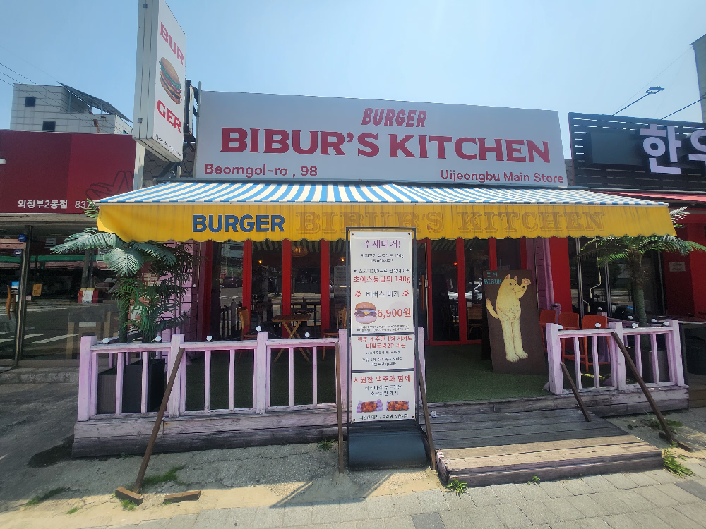 비버스키친 의정부본점 사진