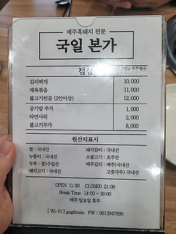 Gukilbonga (국일본가) 2