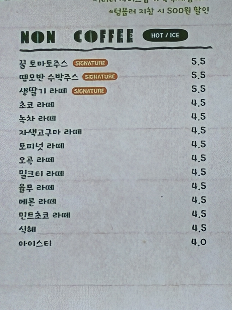 Dodam (도담) 3