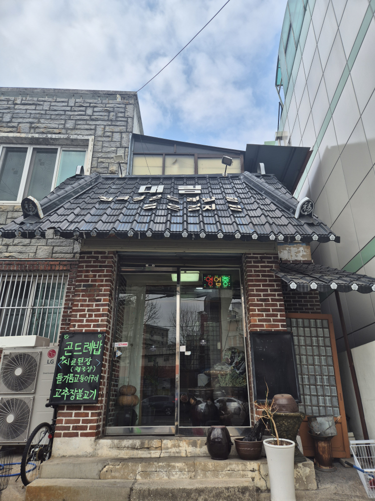 대림가든 2