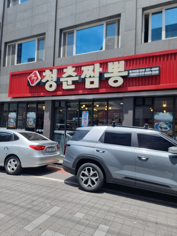 Cheongchun (청춘) 3