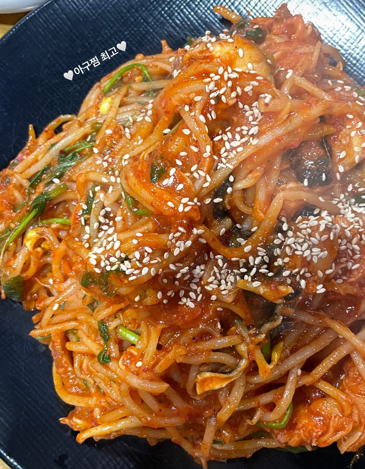 부산아구찜 1