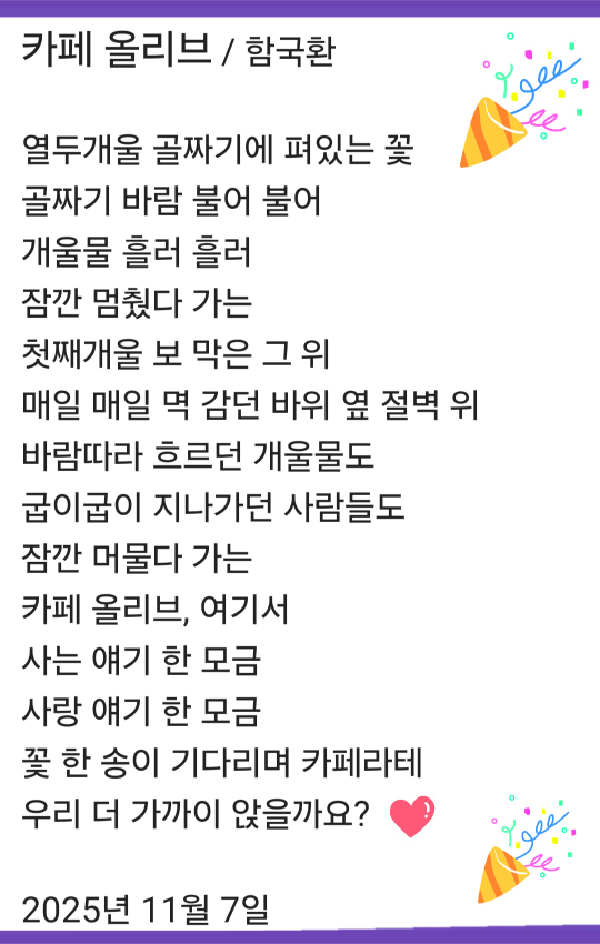 Ollibeu (올리브) 1