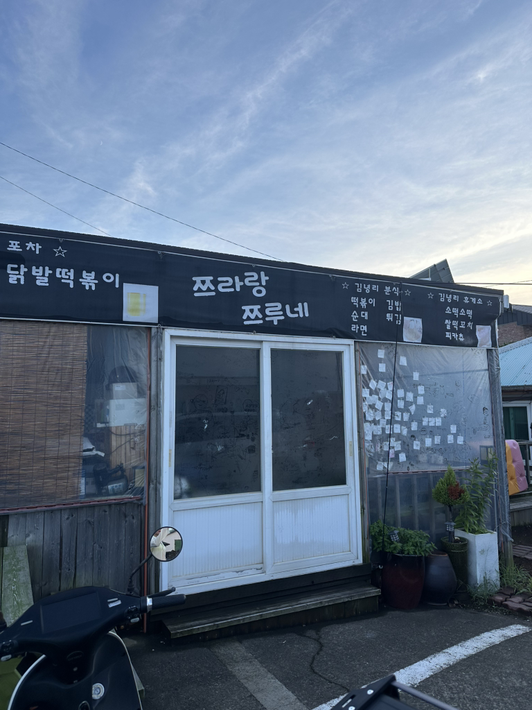 쯔루네 대표 사진