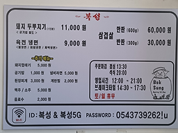복성 3